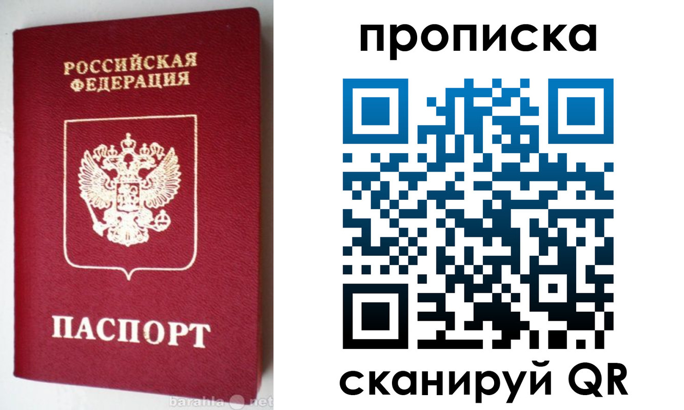 прописка поиск в Сысерти